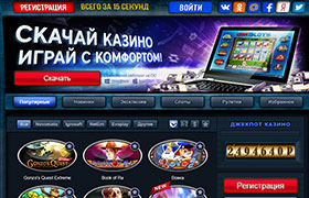 Основная страница казино 